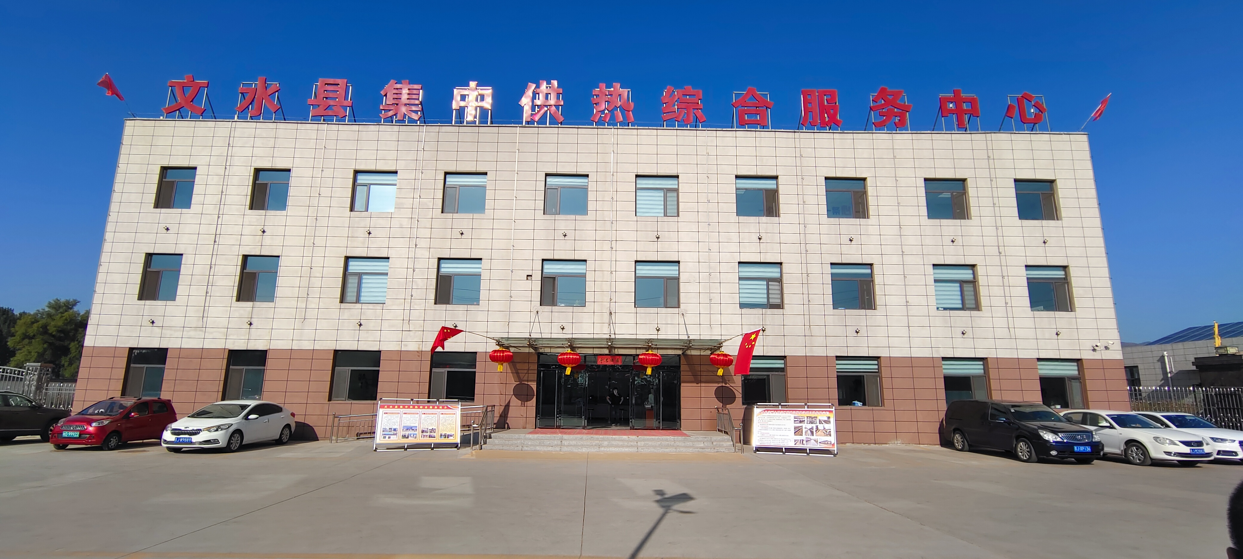 文水縣盛文熱能運營有限公司