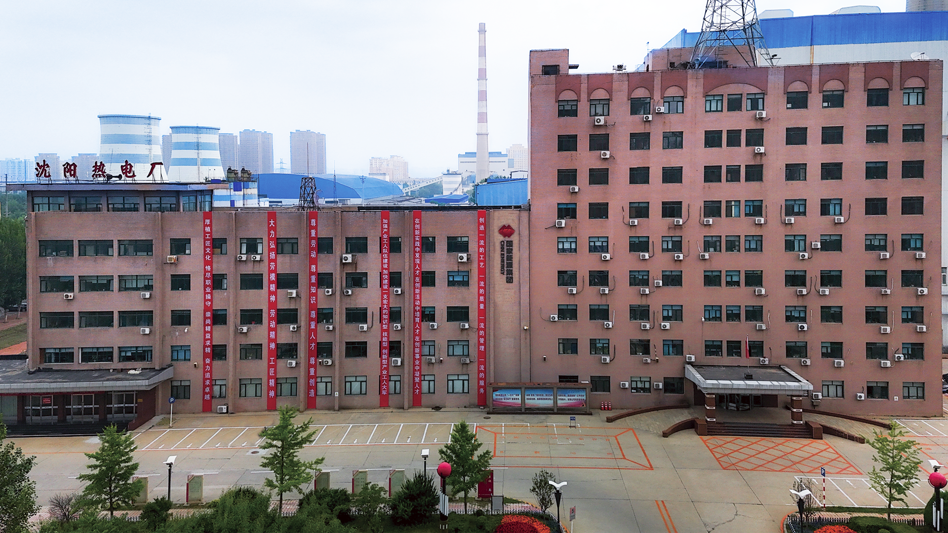 國能遼寧熱力有限公司